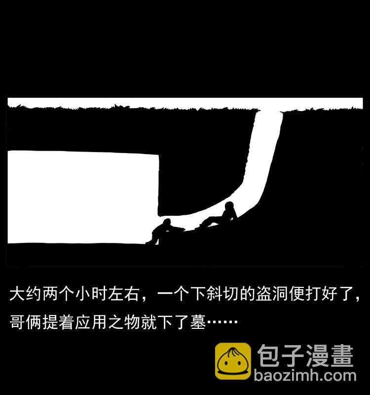 034 青铜棺木21