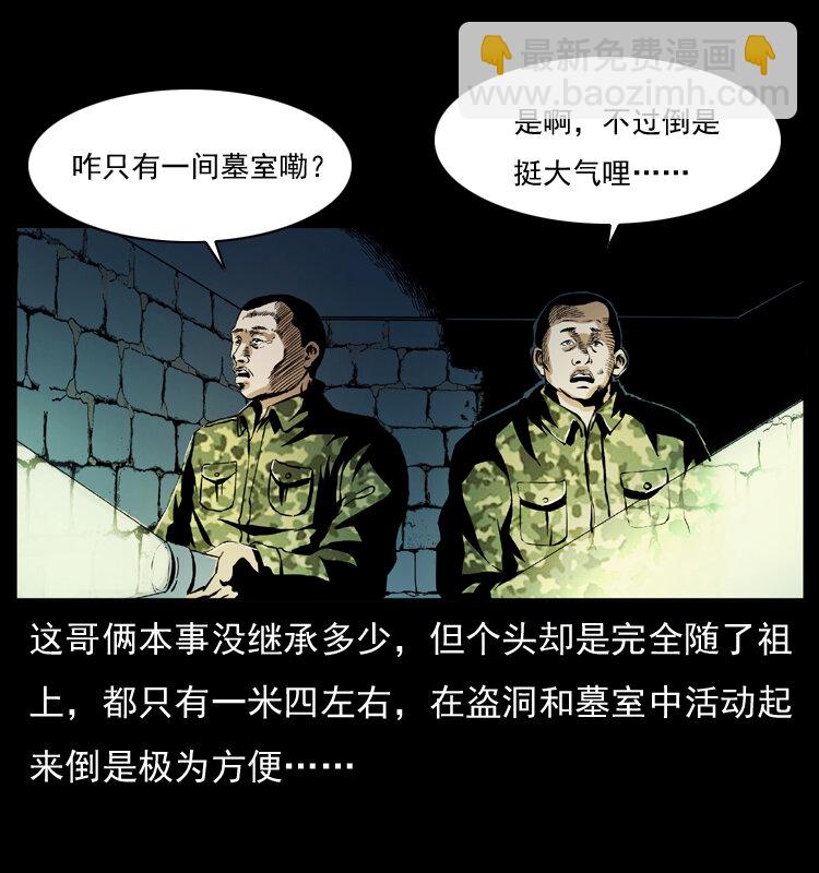 034 青铜棺木22