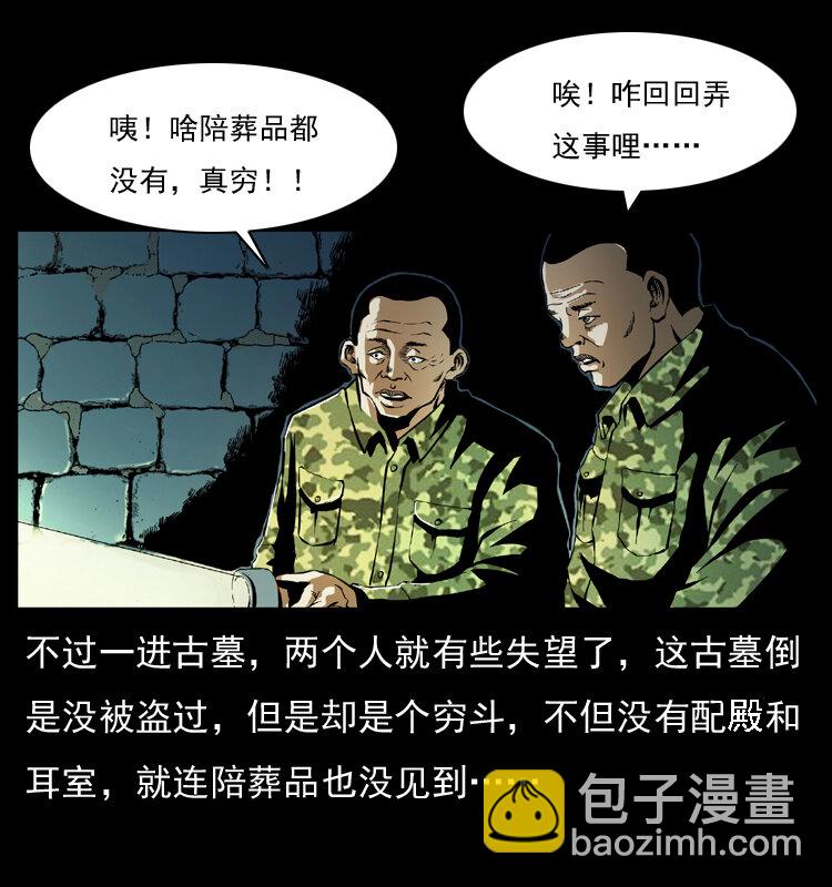 034 青铜棺木23