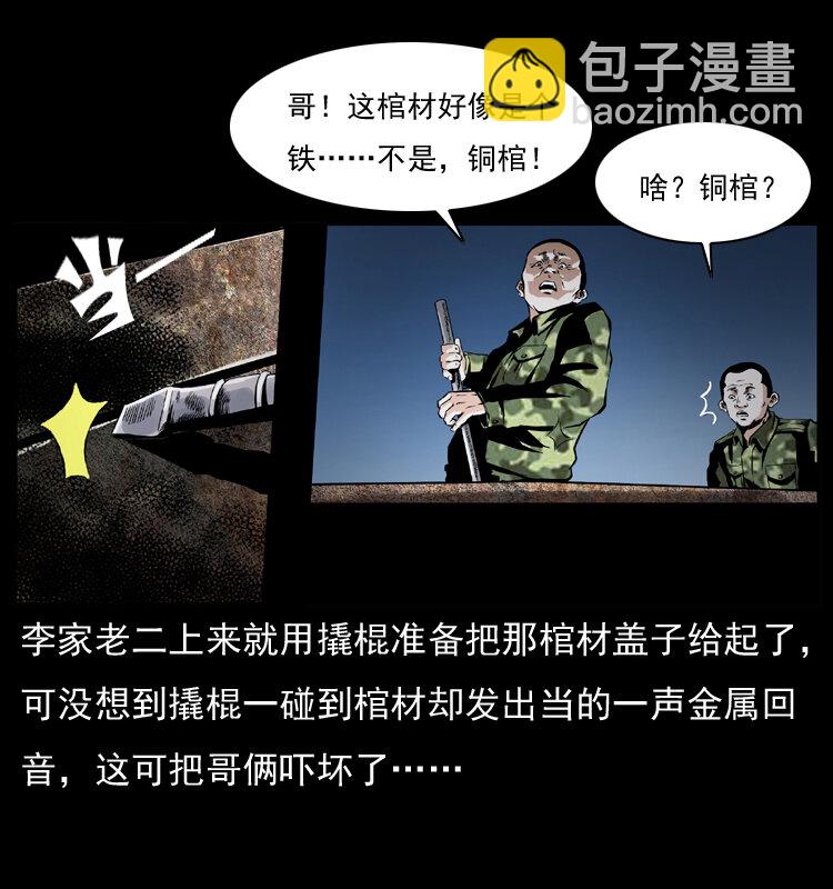 034 青铜棺木26