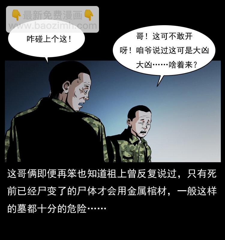 034 青铜棺木27