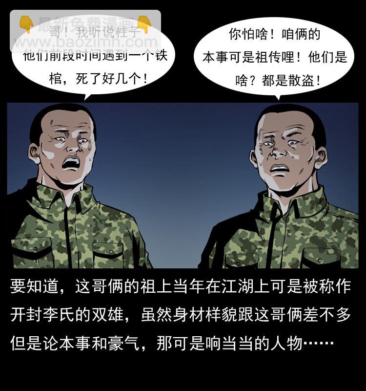 034 青铜棺木29