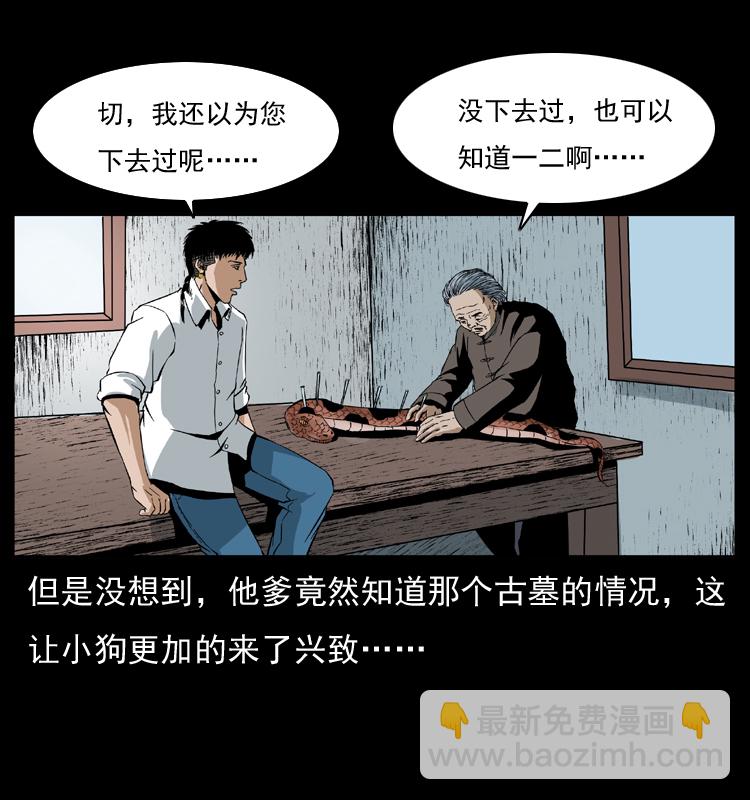 034 青铜棺木3