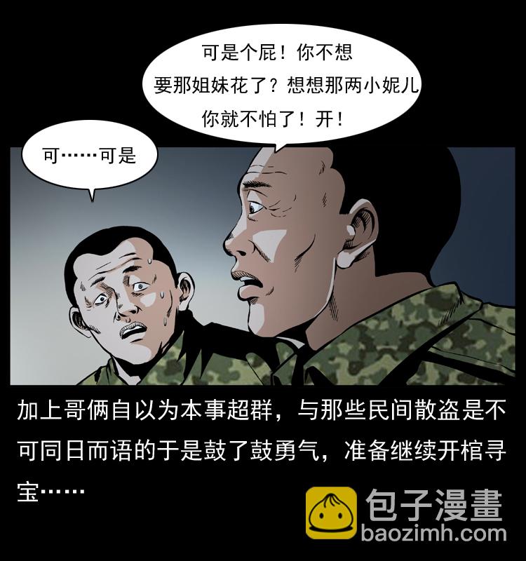 034 青铜棺木30