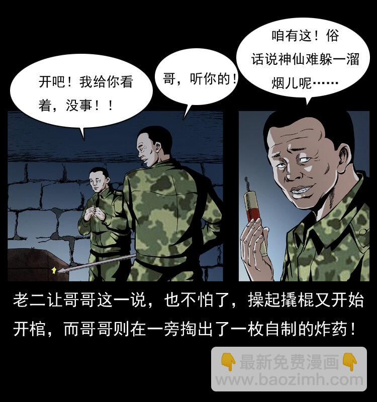 034 青铜棺木31