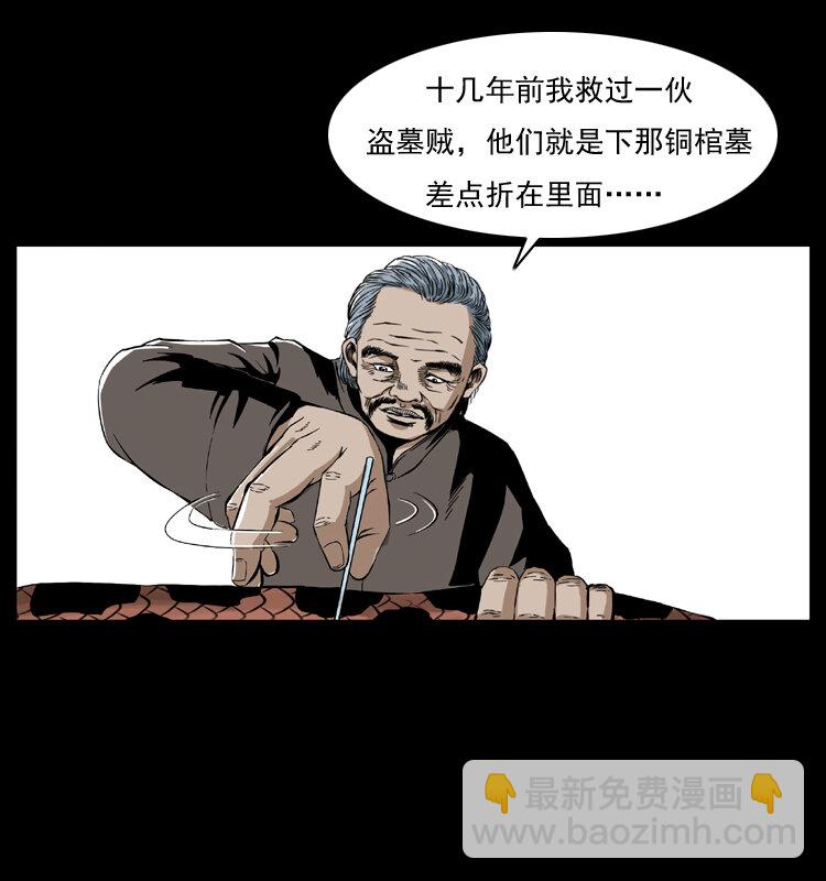 034 青铜棺木4