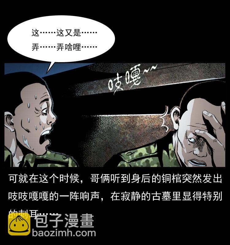 034 青铜棺木42