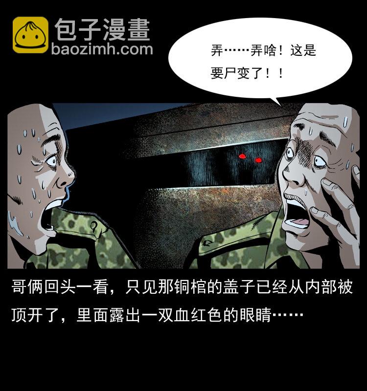 034 青铜棺木43