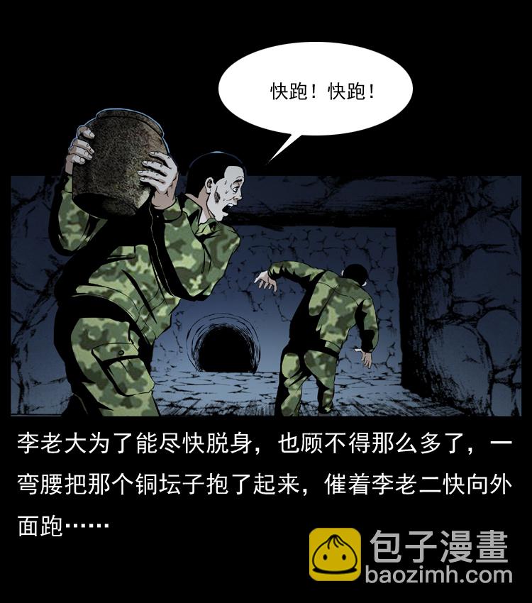 034 青铜棺木47