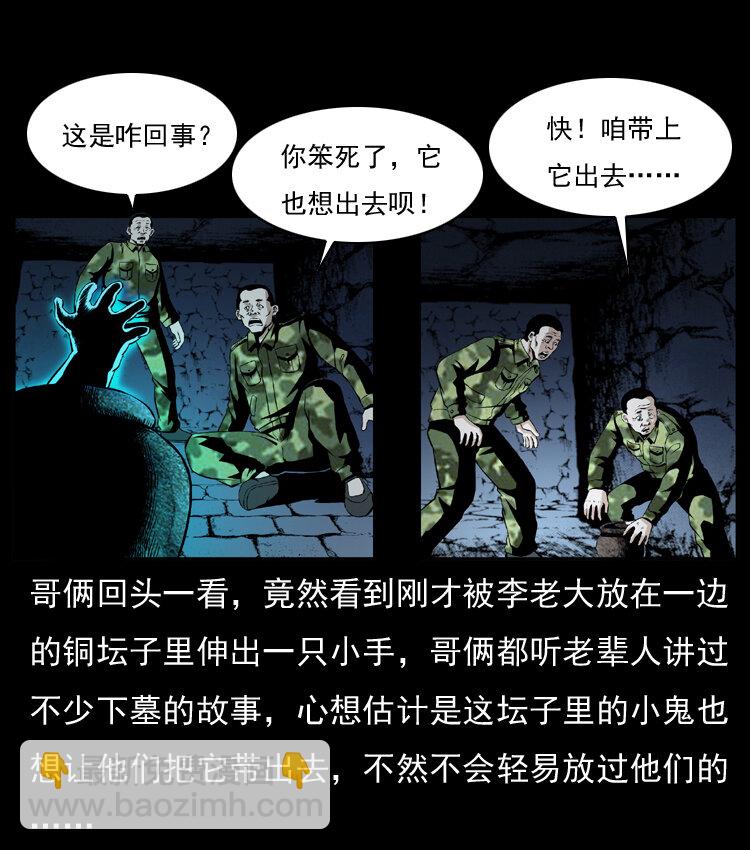 034 青铜棺木50