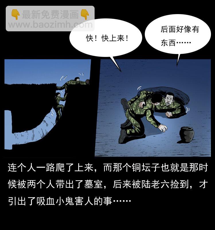 034 青铜棺木53