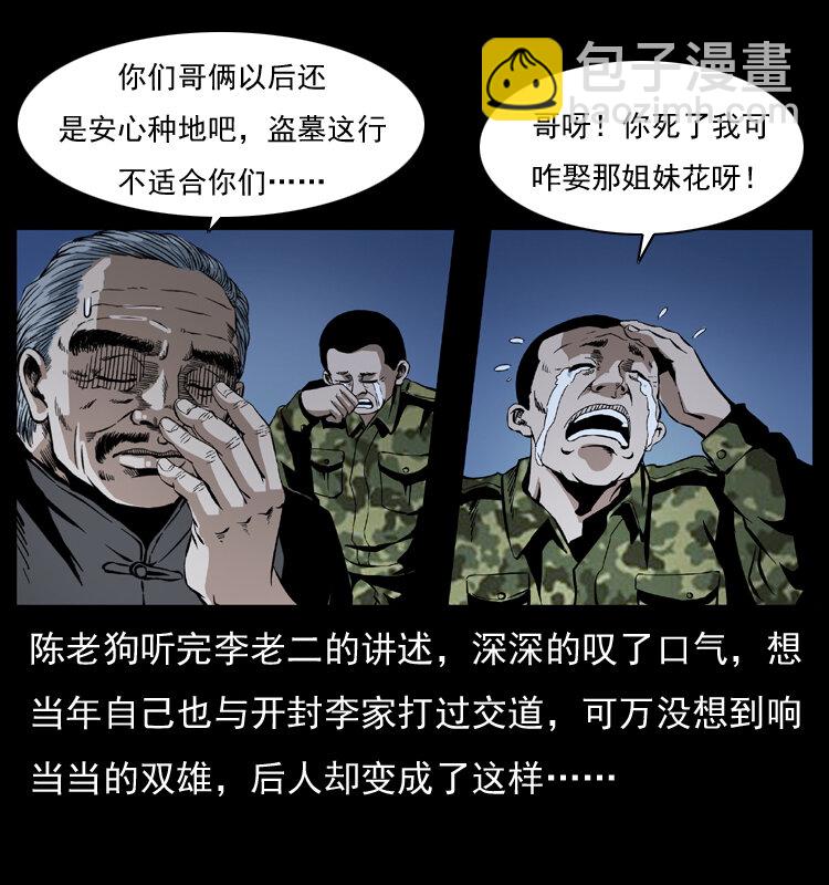 034 青铜棺木63
