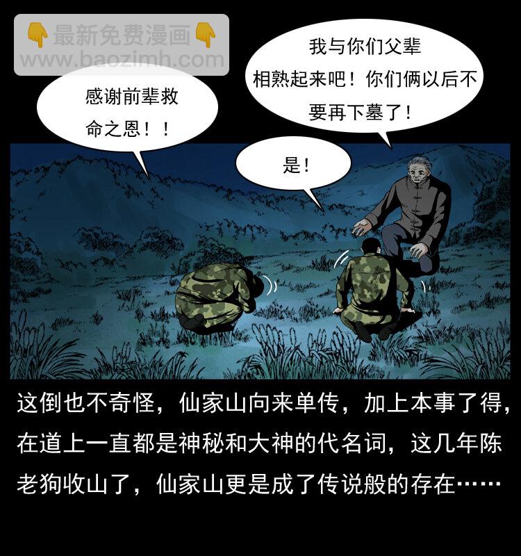 034 青铜棺木68