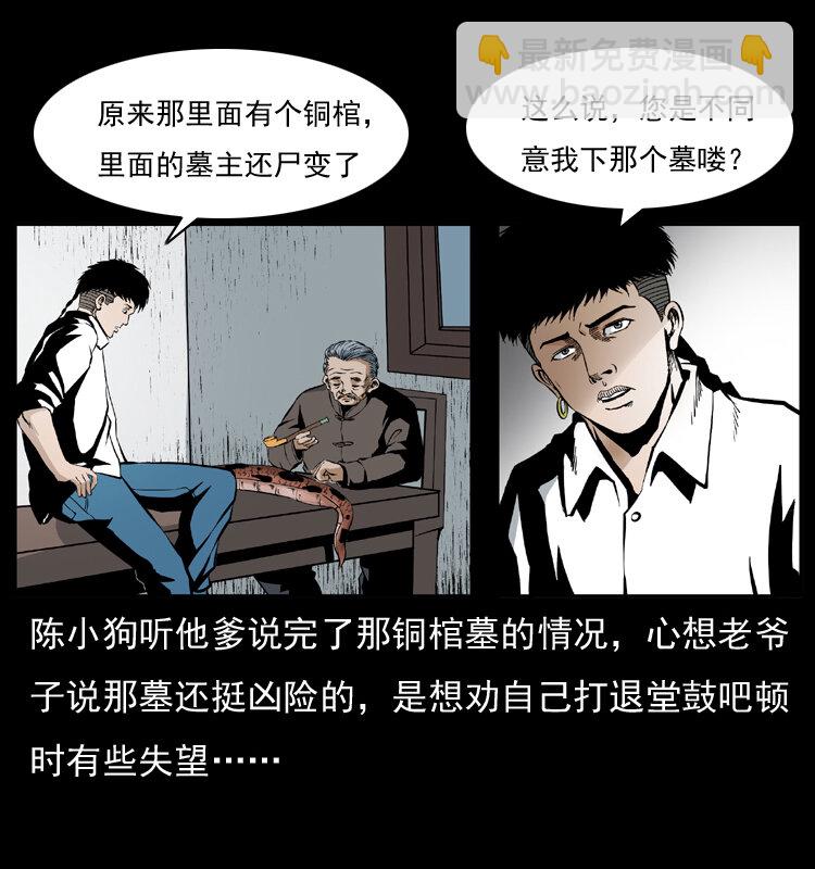 034 青铜棺木69