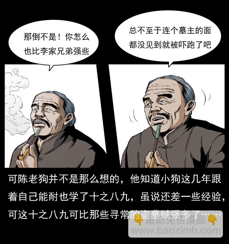 034 青铜棺木70