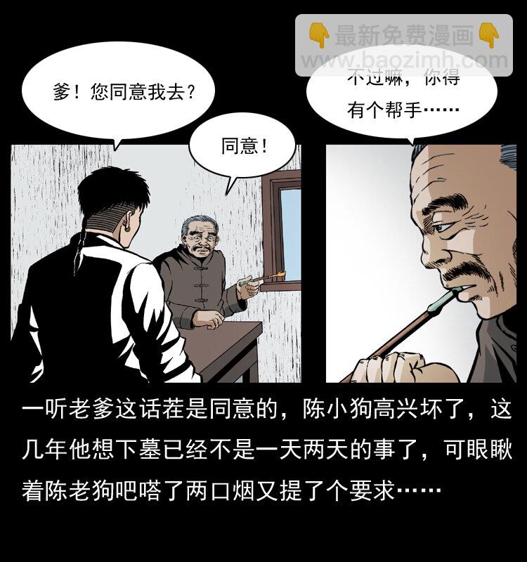 034 青铜棺木71
