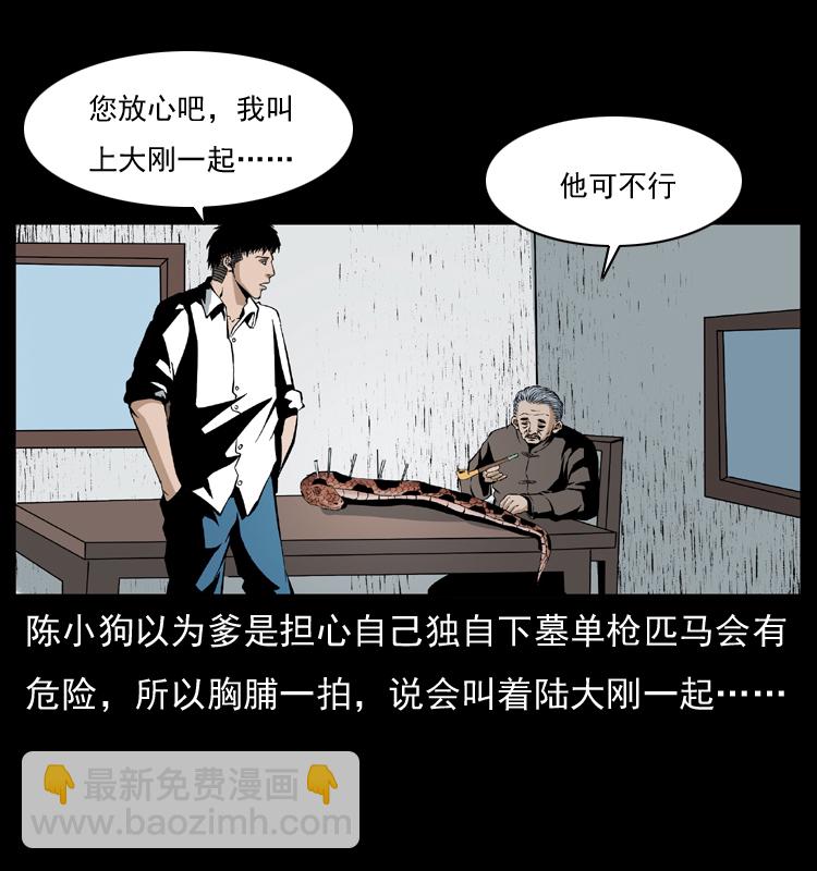 034 青铜棺木72