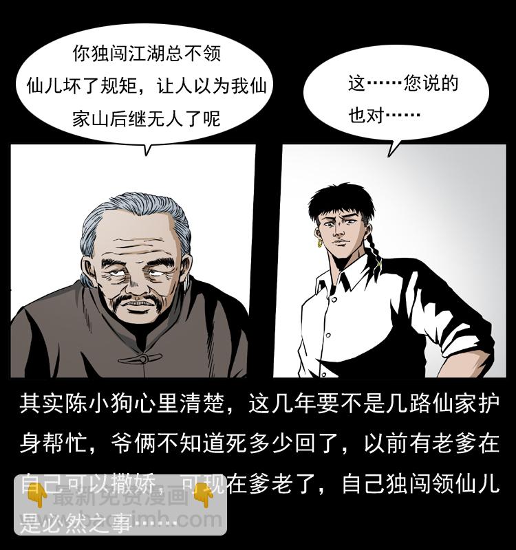 034 青铜棺木74