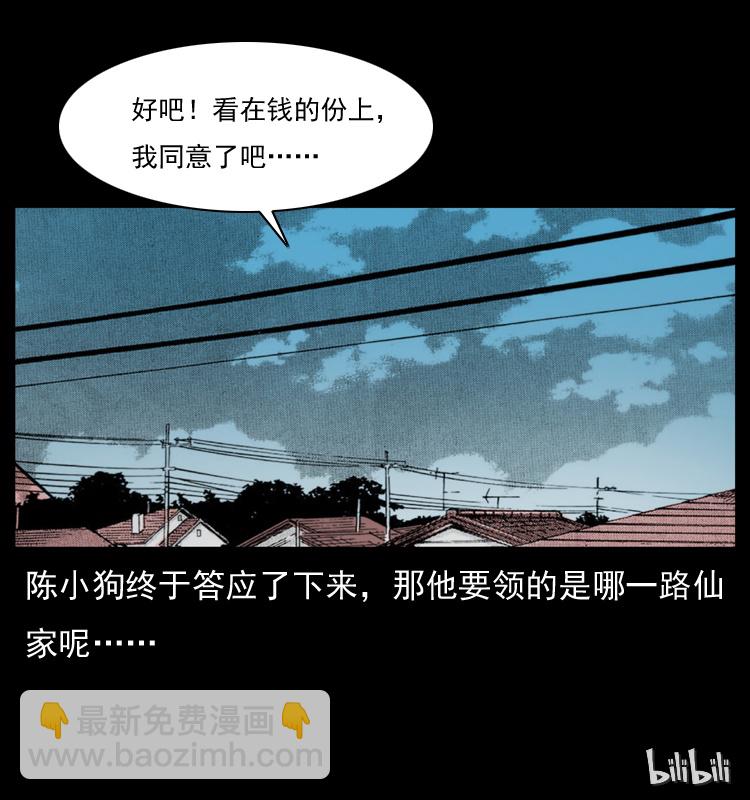 034 青铜棺木75