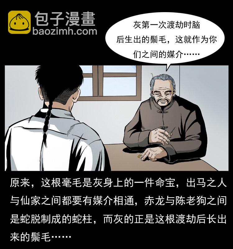 035 陈小狗出马10