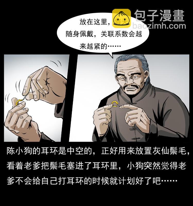 035 陈小狗出马12
