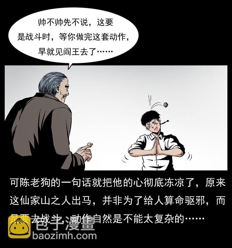 035 陈小狗出马15