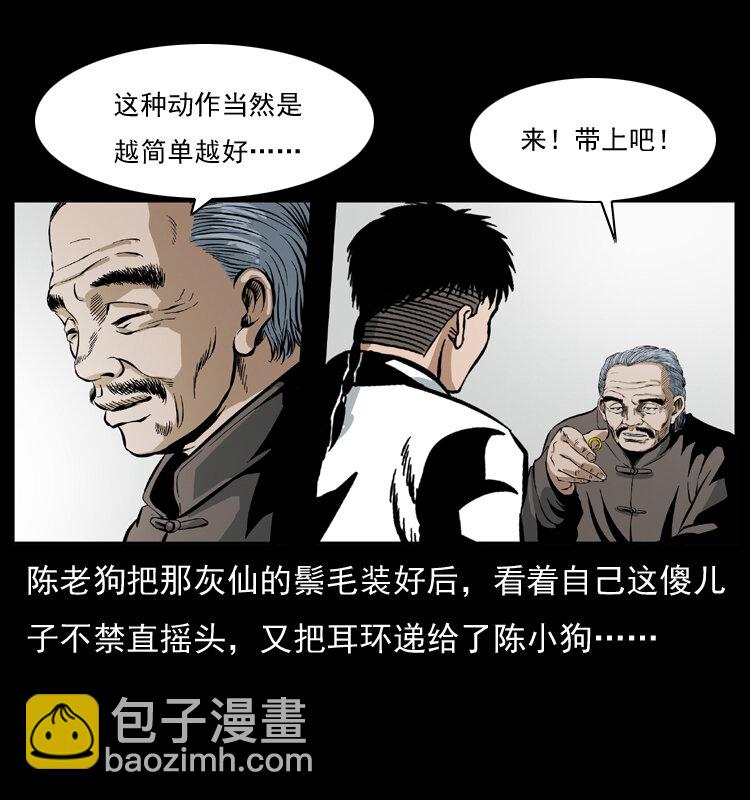 035 陈小狗出马16