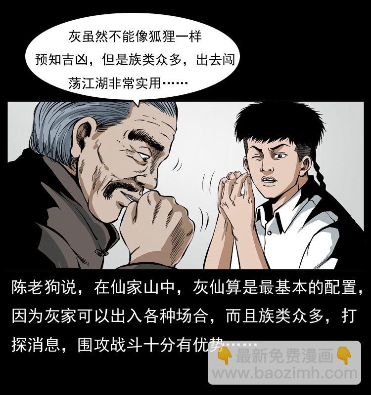 035 陈小狗出马17