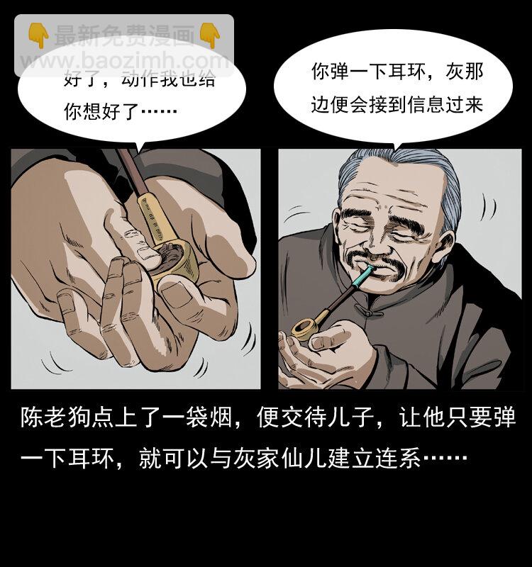 035 陈小狗出马18