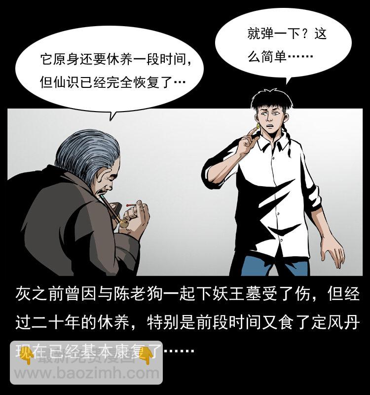 035 陈小狗出马19