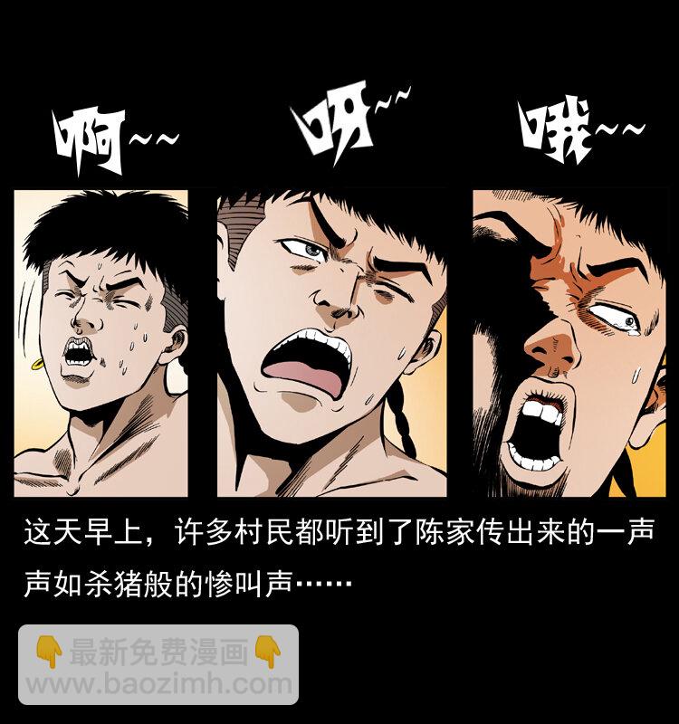 035 陈小狗出马2