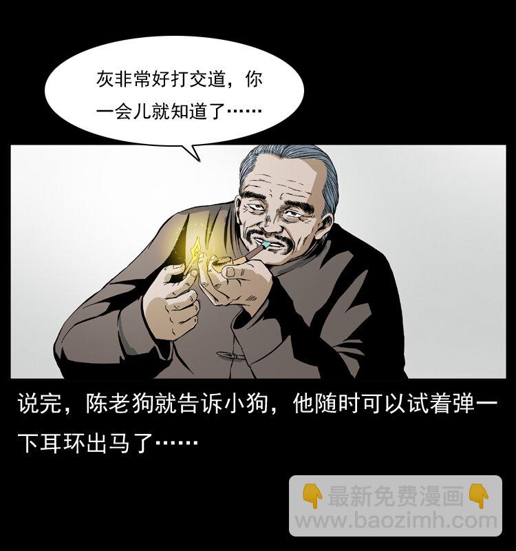 035 陈小狗出马20