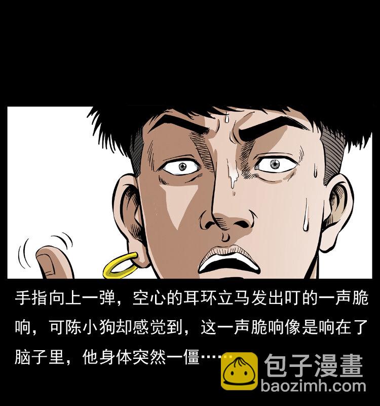 035 陈小狗出马22