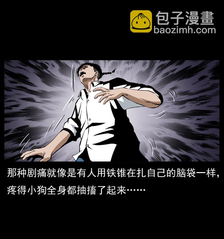 035 陈小狗出马24