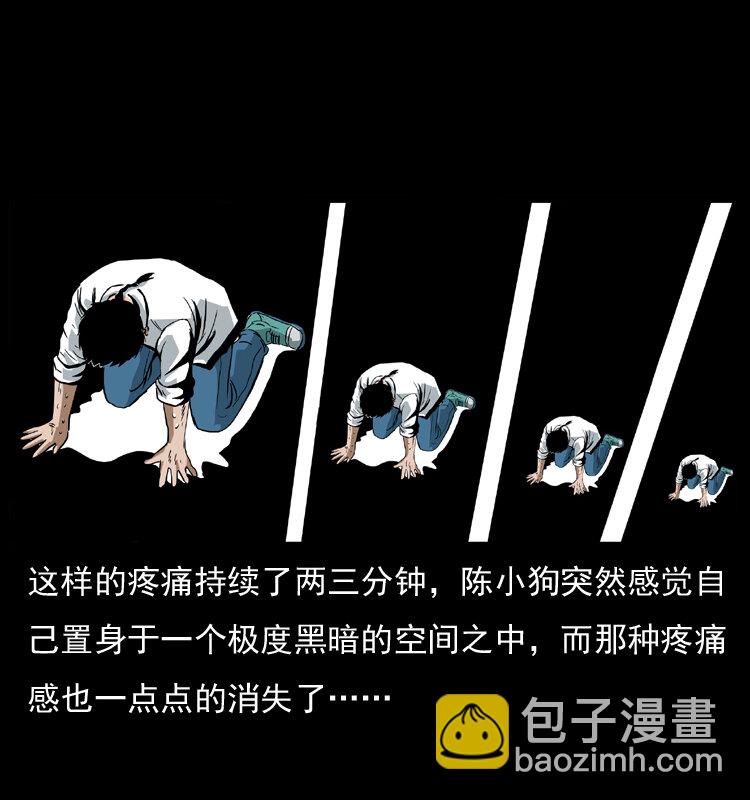 035 陈小狗出马27