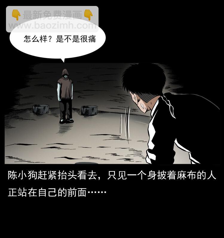 035 陈小狗出马29