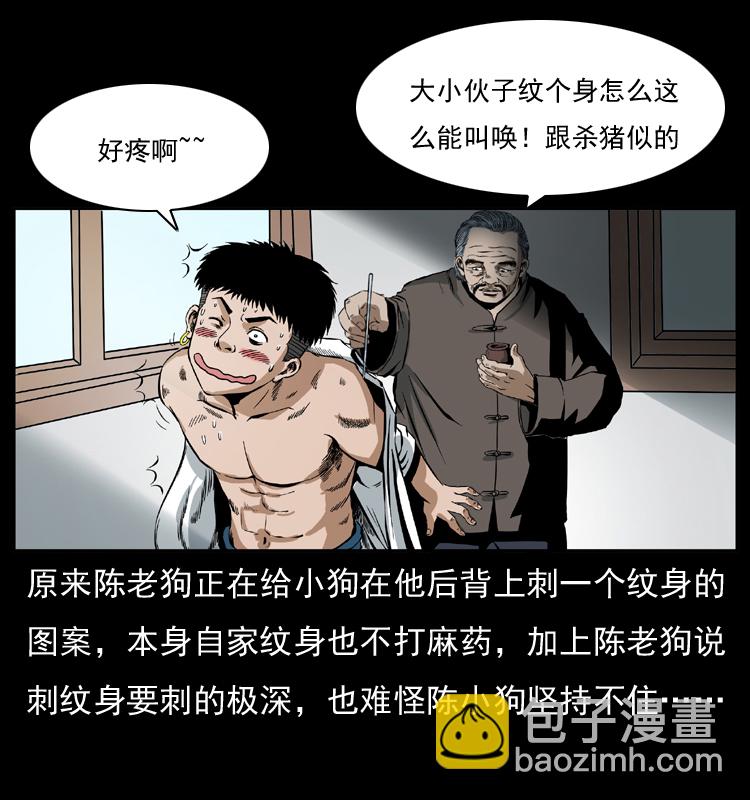 035 陈小狗出马3