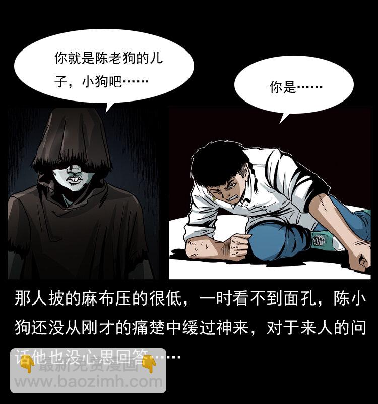 035 陈小狗出马30