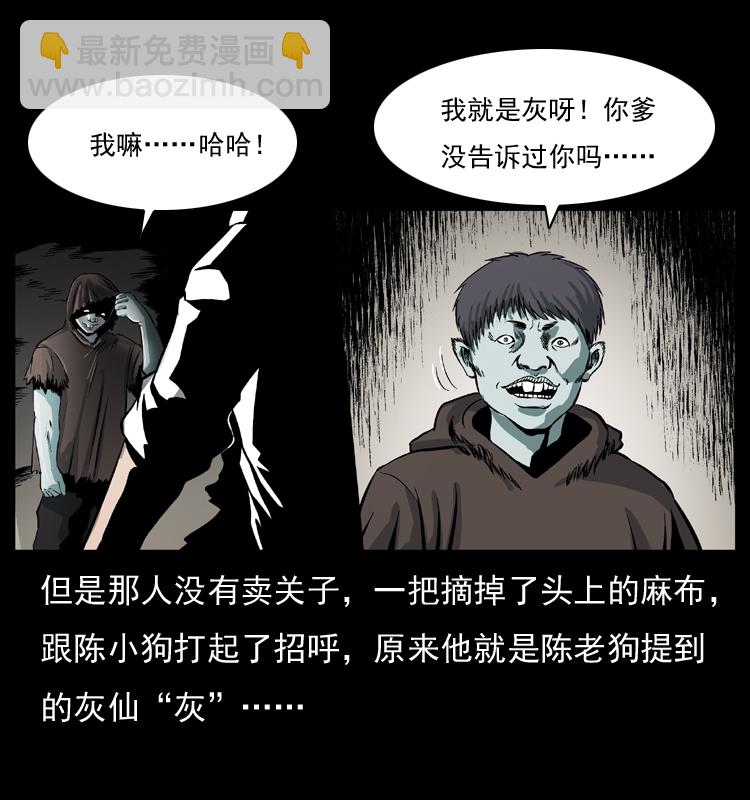 035 陈小狗出马31