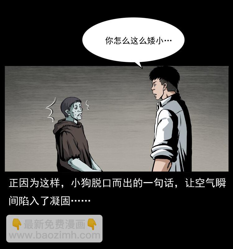 035 陈小狗出马33
