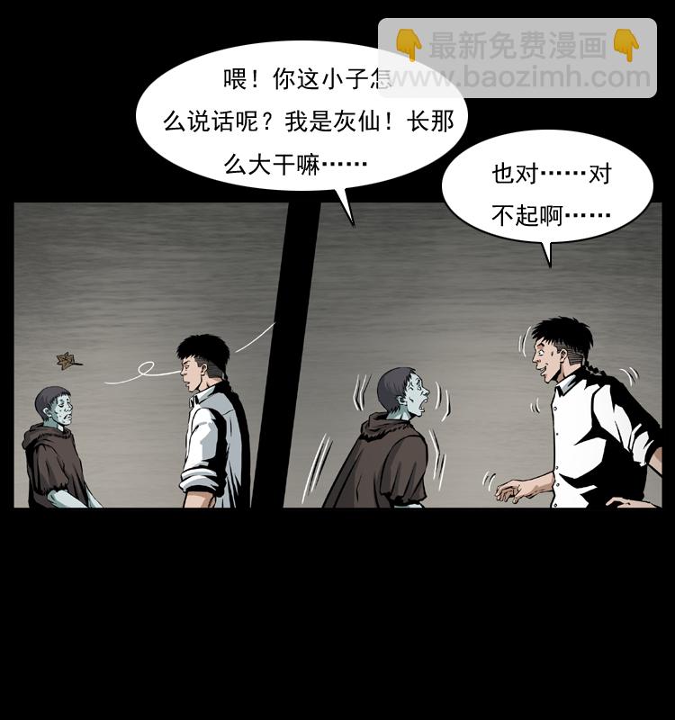 035 陈小狗出马34