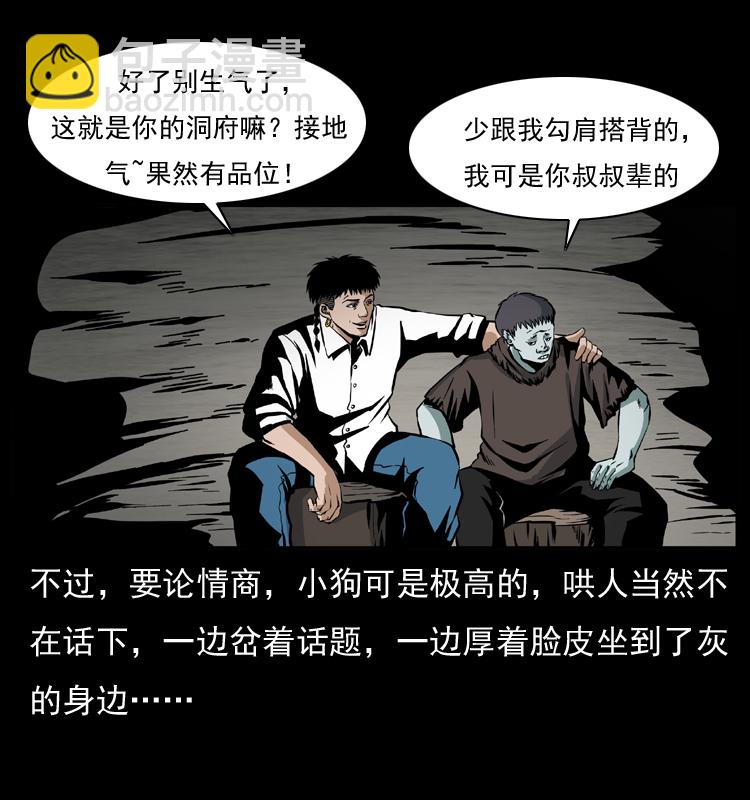 035 陈小狗出马38