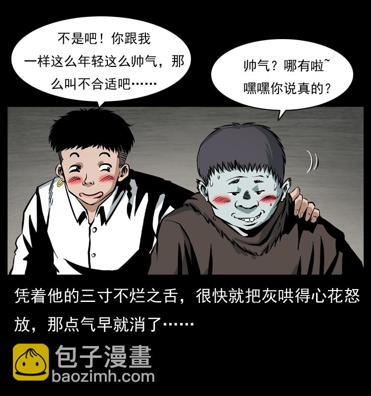 035 陈小狗出马39