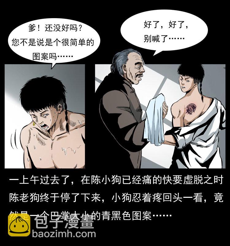 035 陈小狗出马4