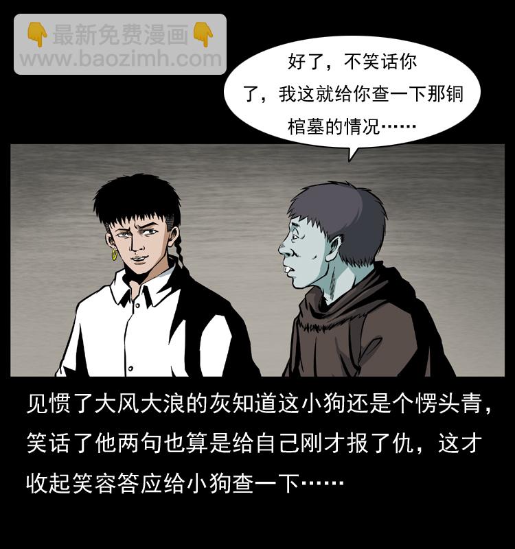 035 陈小狗出马43