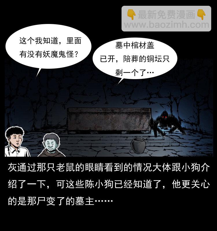 035 陈小狗出马48