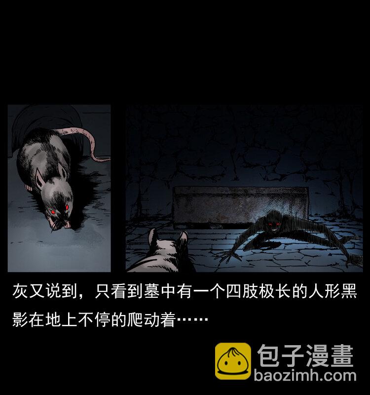 035 陈小狗出马49