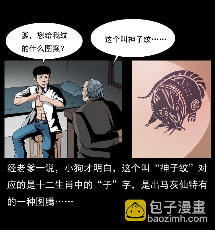035 陈小狗出马5
