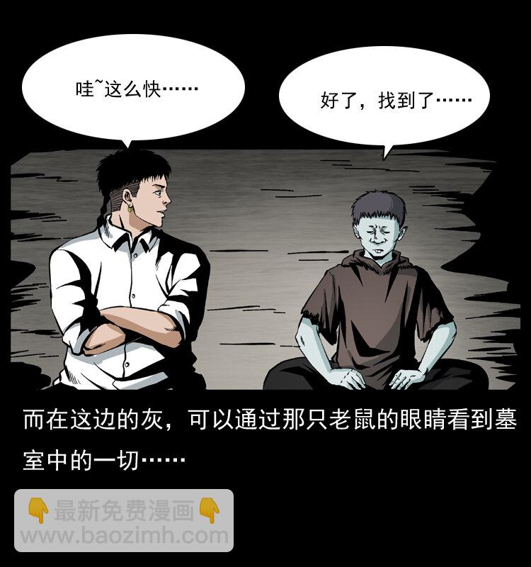 035 陈小狗出马51