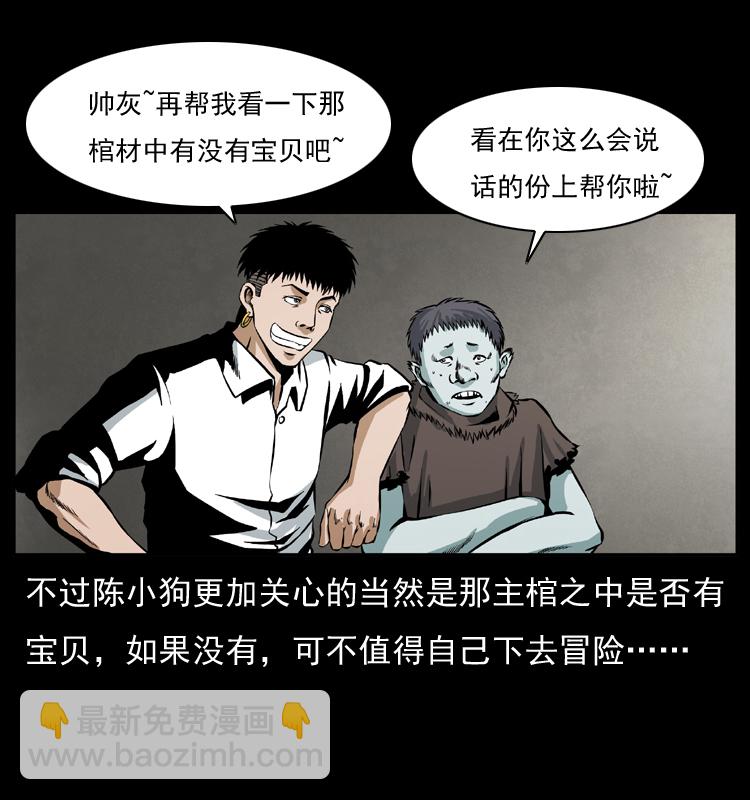 035 陈小狗出马57